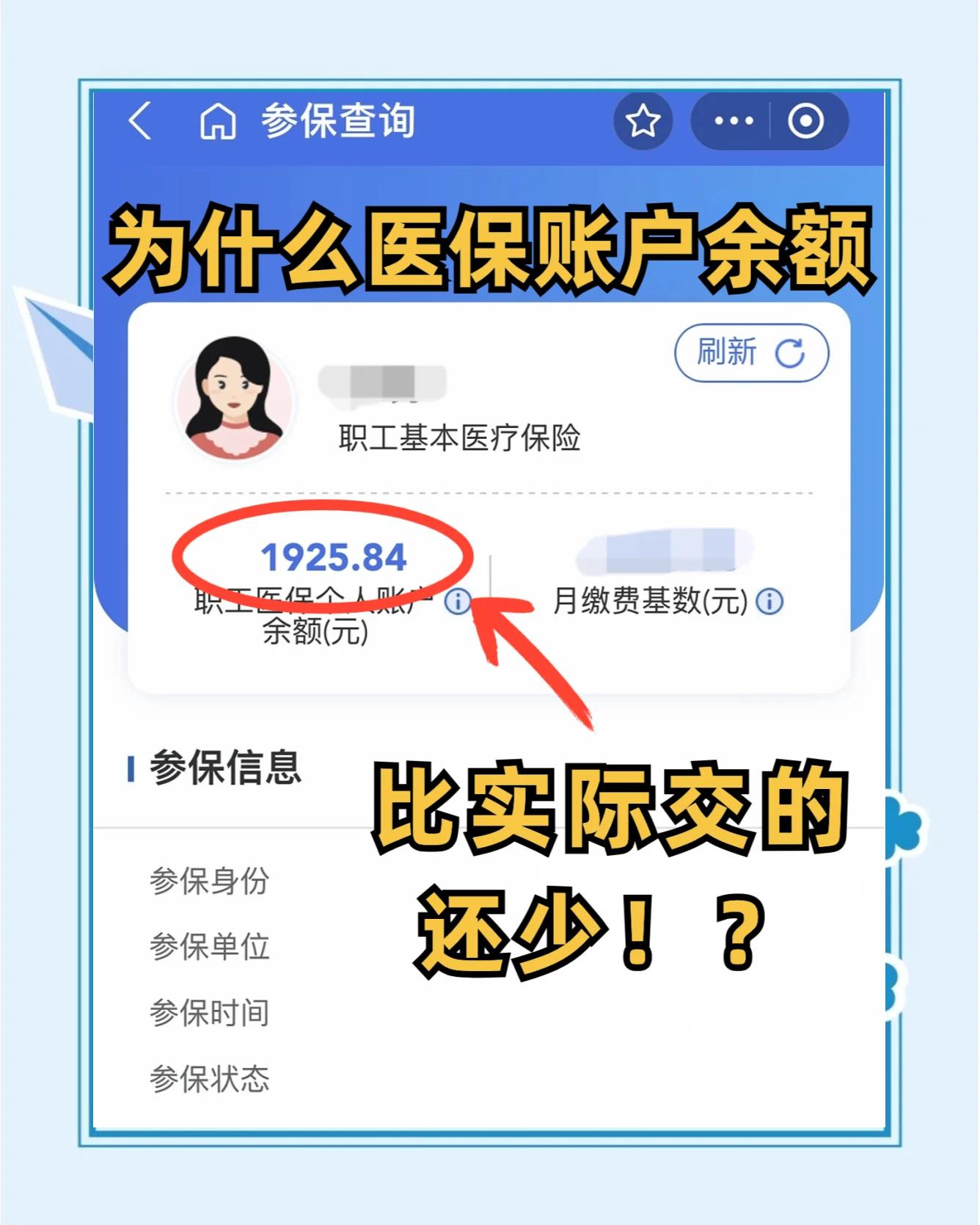 营口最新医保卡余额回收联系方式方法分析(最方便真实的营口医保卡余额出售方法)