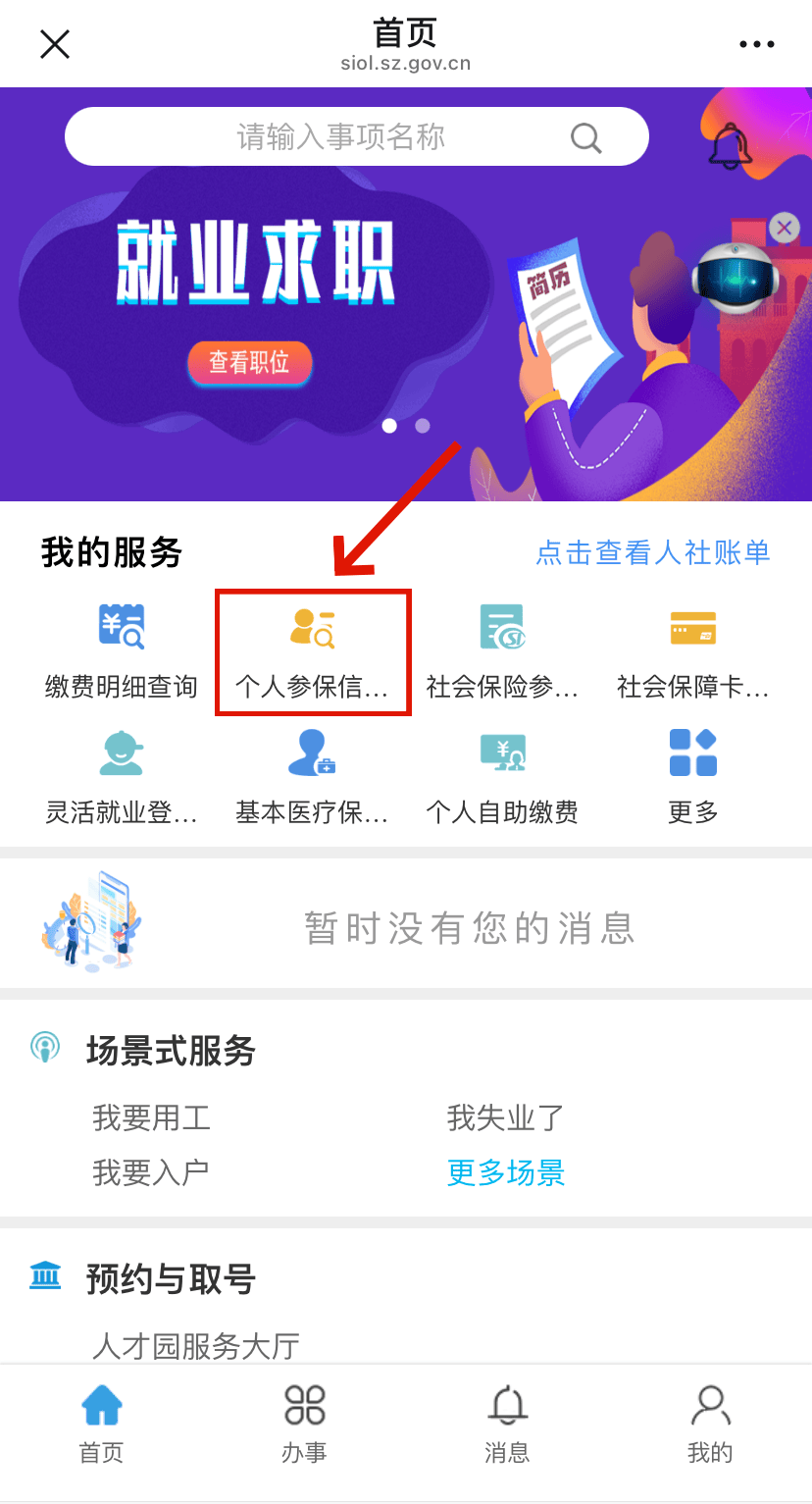 营口最新24小时套社保卡微信方法分析(最方便真实的营口24小时套社保卡 微信方法)