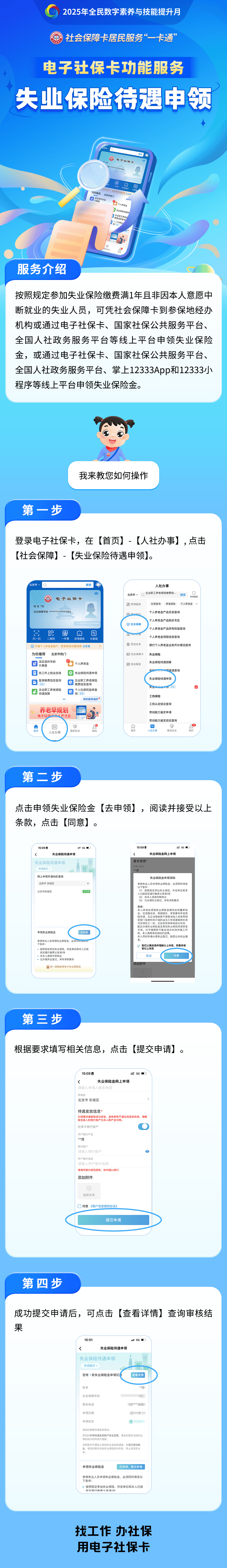 营口最新24小时套社保卡微信烟台方法分析(最方便真实的营口烟台 社保卡方法)